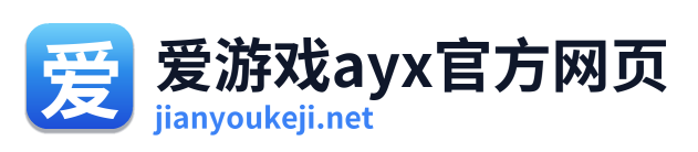 爱游戏ayx官方网页 Logo